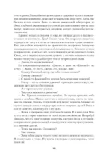 Самый странный нуб — изображение 9