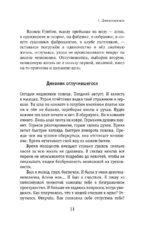 Верхние и нижние — изображение 11