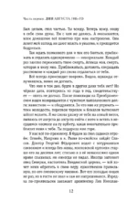 Верхние и нижние — изображение 12