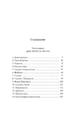 Верхние и нижние — изображение 3