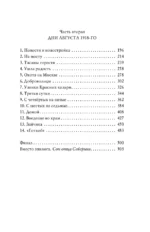 Верхние и нижние — изображение 4