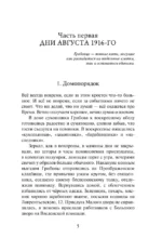 Верхние и нижние — изображение 5