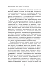 Верхние и нижние — изображение 6