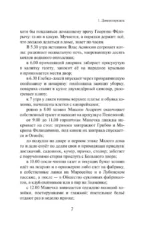 Верхние и нижние — изображение 7