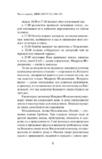 Верхние и нижние — изображение 8