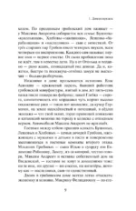 Верхние и нижние — изображение 9