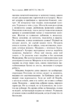 Верхние и нижние — изображение 10