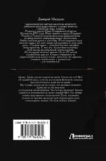 Цепеш — изображение 2