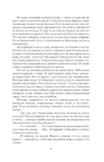 Цепеш — изображение 11