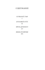 Цепеш — изображение 3