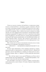 Цепеш — изображение 5