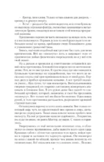Цепеш — изображение 6
