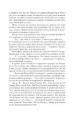 Цепеш — изображение 7