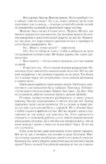 Цепеш — изображение 8