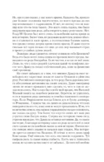 Цепеш — изображение 9