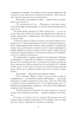 Цепеш — изображение 10