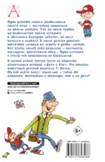 Дети и Эти - 3. Какие-то чудеса... — изображение 2