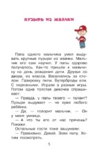 Дети и Эти - 3. Какие-то чудеса... — изображение 3