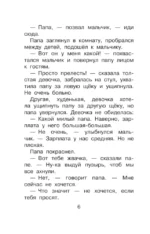 Дети и Эти - 3. Какие-то чудеса... — изображение 4