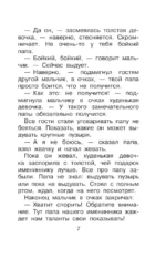 Дети и Эти - 3. Какие-то чудеса... — изображение 5