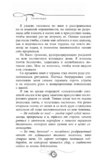 В ритме сердца — изображение 11