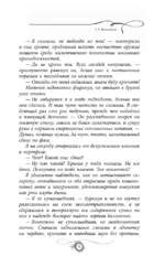 В ритме сердца — изображение 12