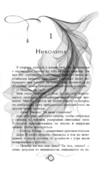 В ритме сердца — изображение 4