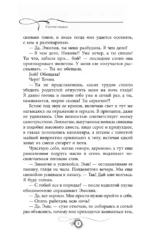 В ритме сердца — изображение 5