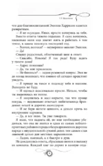 В ритме сердца — изображение 6
