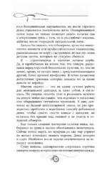 В ритме сердца — изображение 7
