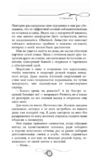 В ритме сердца — изображение 8