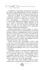 В ритме сердца — изображение 9