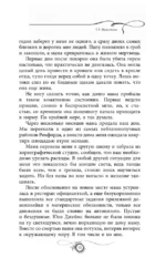 В ритме сердца — изображение 10