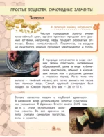 Окружающий мир. Минералы и горные породы — изображение 10