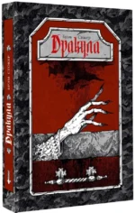 Дракула — изображение 2