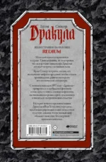 Дракула — изображение 3