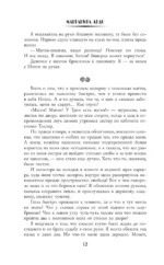 Заклинательница драконов. Академия волшебства — изображение 11