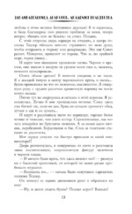Заклинательница драконов. Академия волшебства — изображение 12