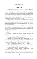 Заклинательница драконов. Академия волшебства — изображение 13