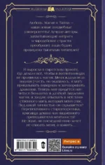 Заклинательница драконов. Академия волшебства — изображение 3