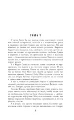 Заклинательница драконов. Академия волшебства — изображение 4