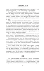 Заклинательница драконов. Академия волшебства — изображение 5