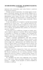 Заклинательница драконов. Академия волшебства — изображение 6