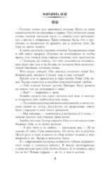 Заклинательница драконов. Академия волшебства — изображение 7
