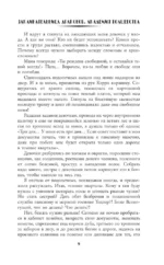 Заклинательница драконов. Академия волшебства — изображение 8