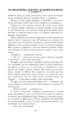 Заклинательница драконов. Академия волшебства — изображение 10