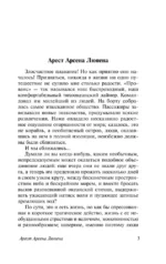 Арсен Люпен — изображение 3