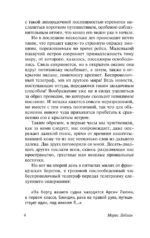 Арсен Люпен — изображение 4