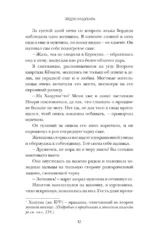 Кокон. Пробуждение асуры. Книга 1 — изображение 12
