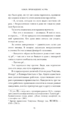 Кокон. Пробуждение асуры. Книга 1 — изображение 13